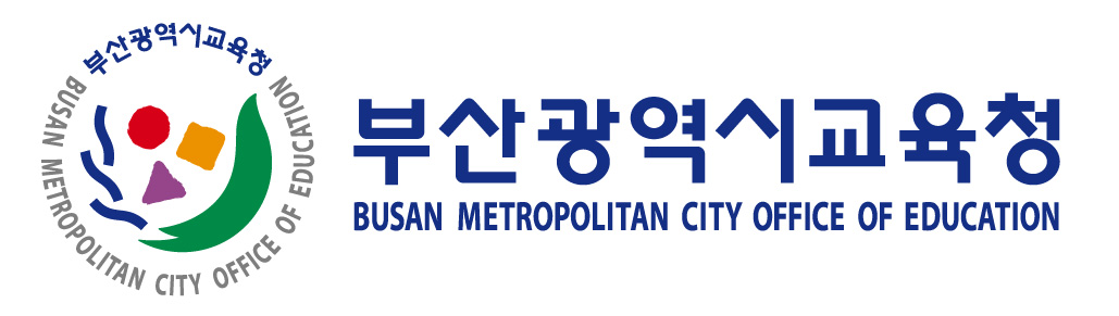 부산광역시교육청